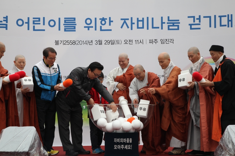 2014.03.29_북녘 어린이를 위한 자비나눔 걷기대회, 모금 퍼포먼스